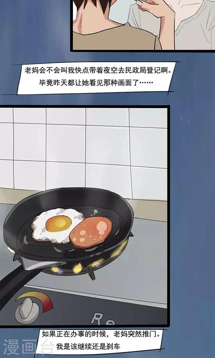 第14话 第2页