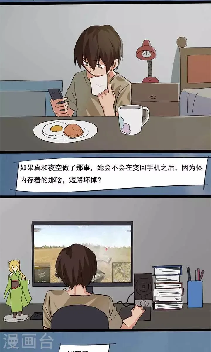 第14话 第3页