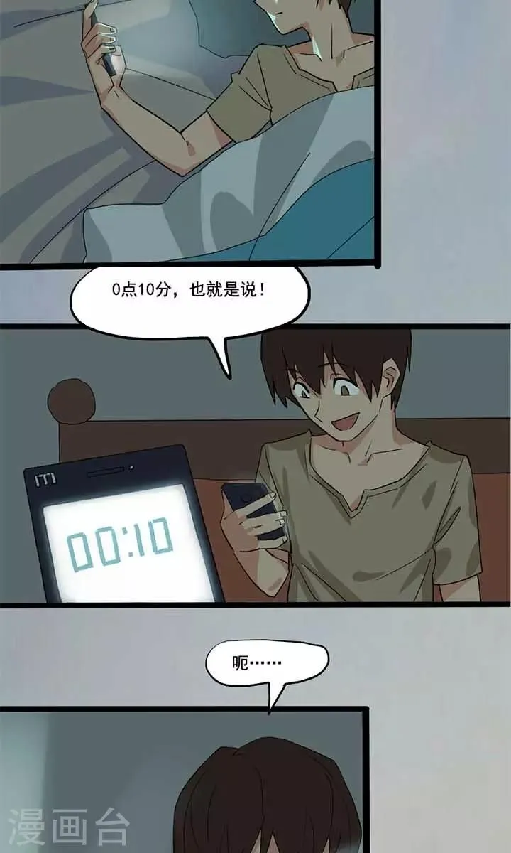第14话 第5页