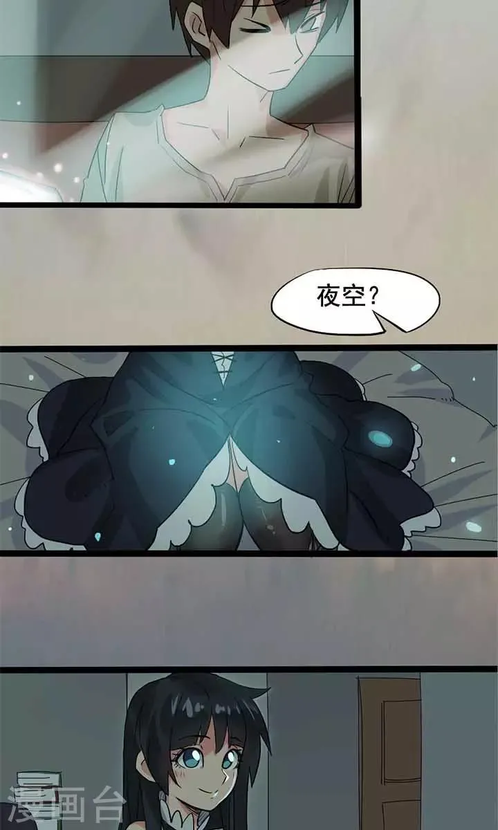 第14话 第6页