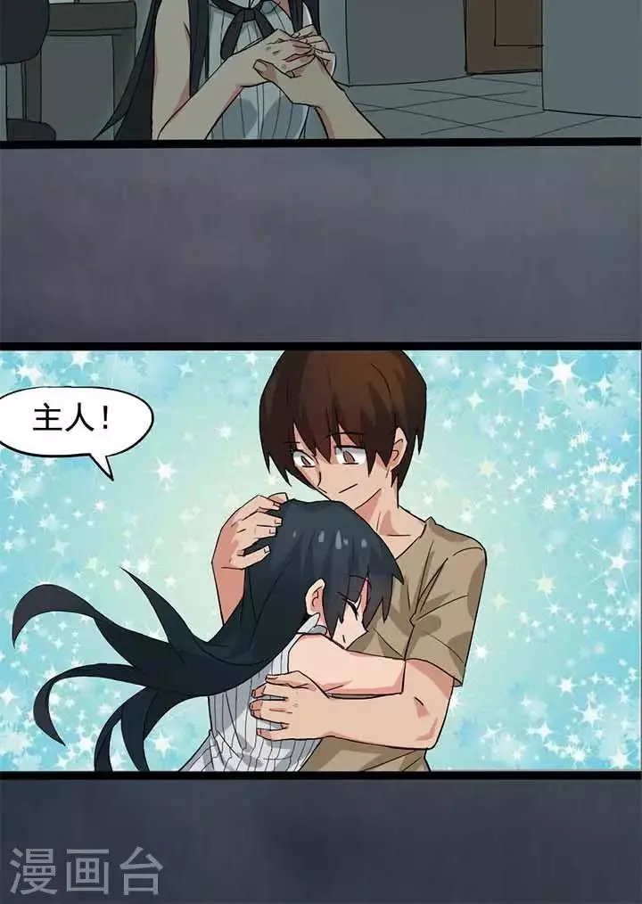 第14话 第7页