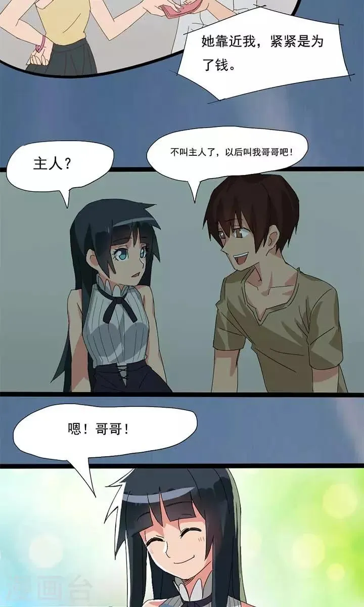 第15话 第3页