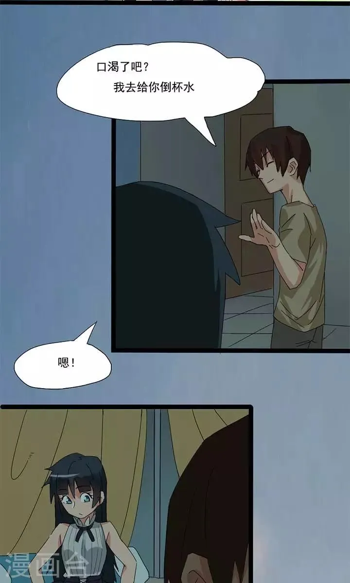 第15话 第4页