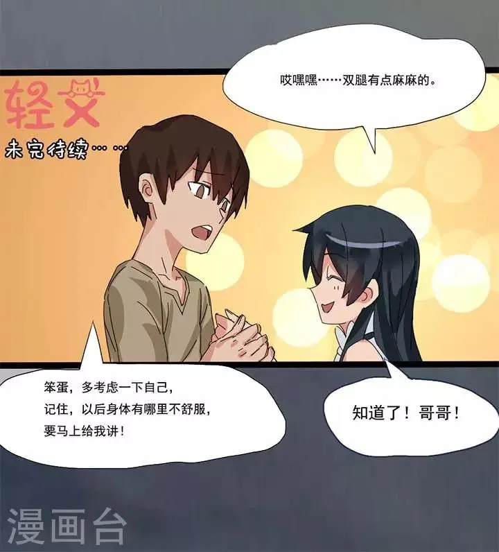 第15话 第7页