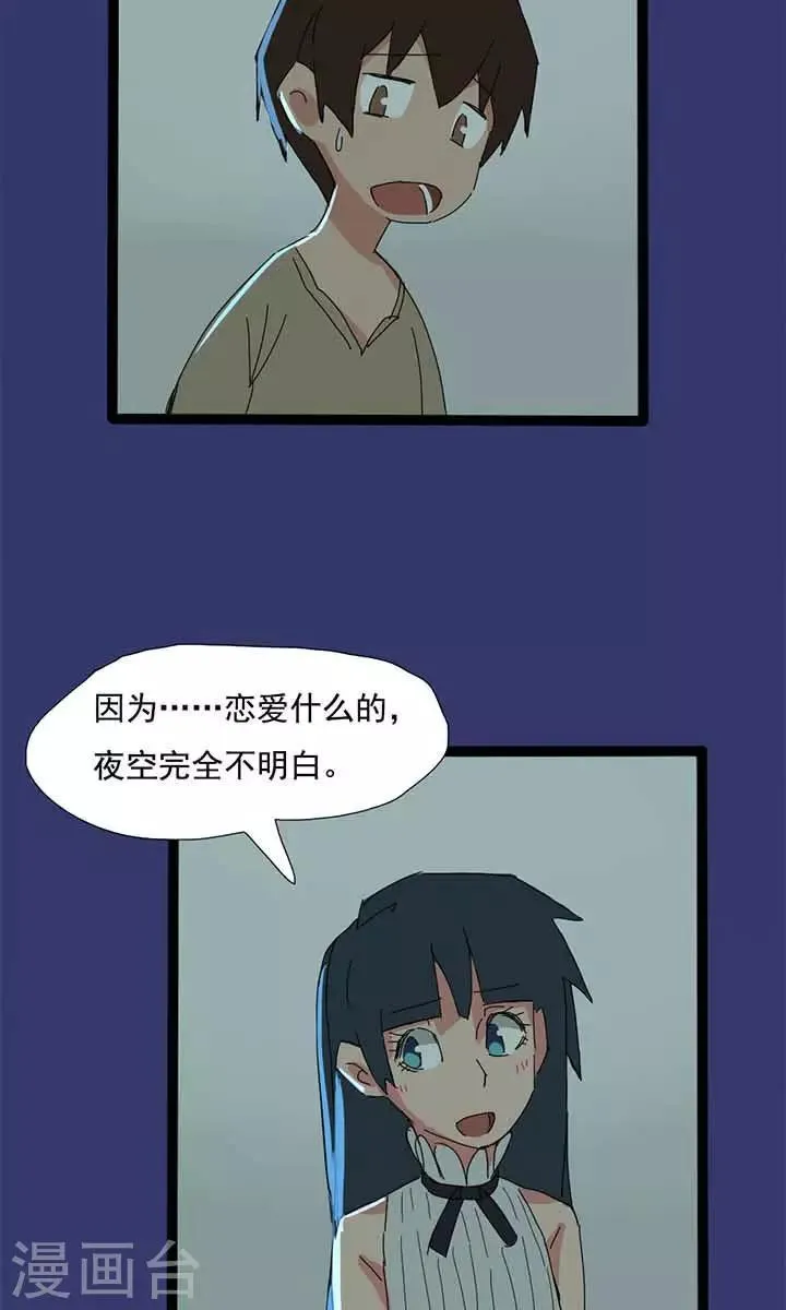 第17话 第3页