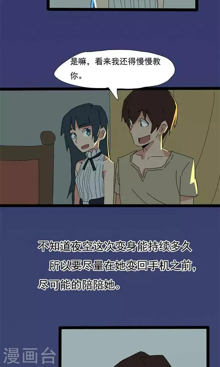 第17话 第4页