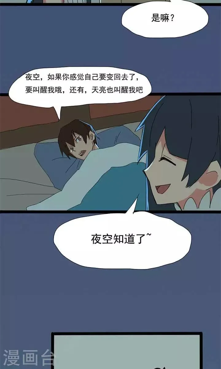 第17话 第6页