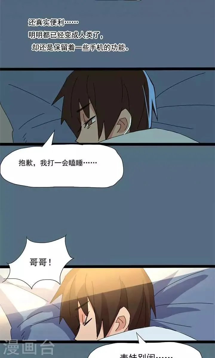 第17话 第8页