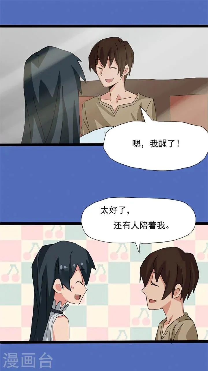 第18话 第1页