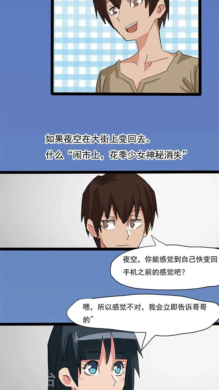 第18话 第3页