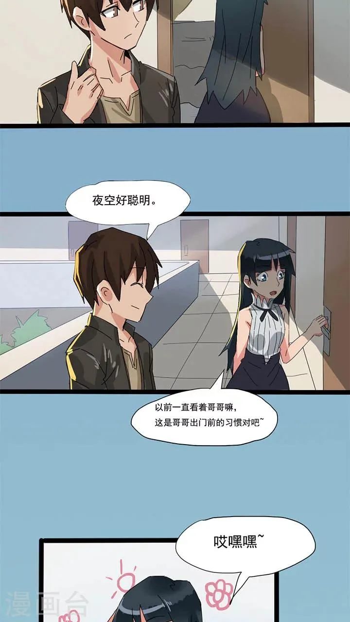 第18话 第5页