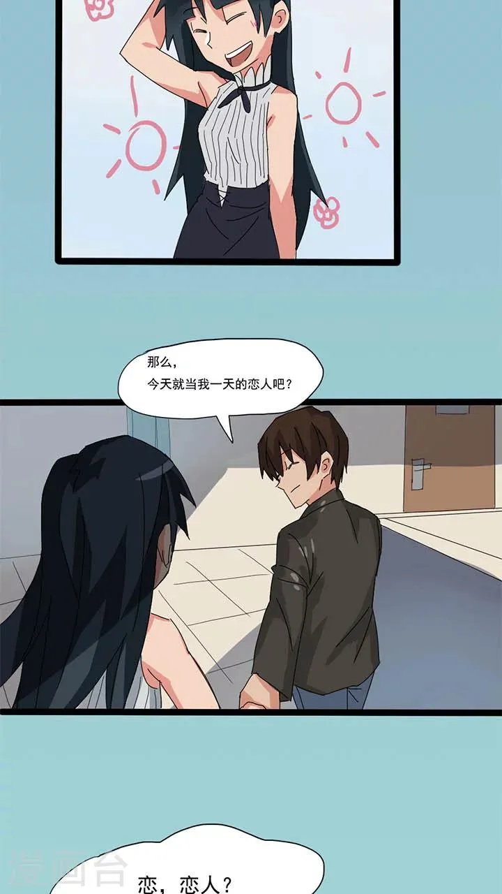 第18话 第6页