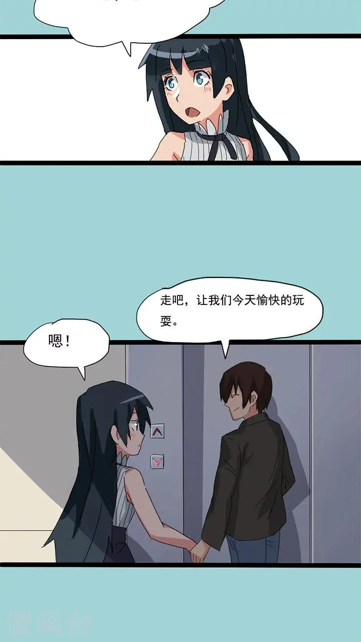 第18话 第7页