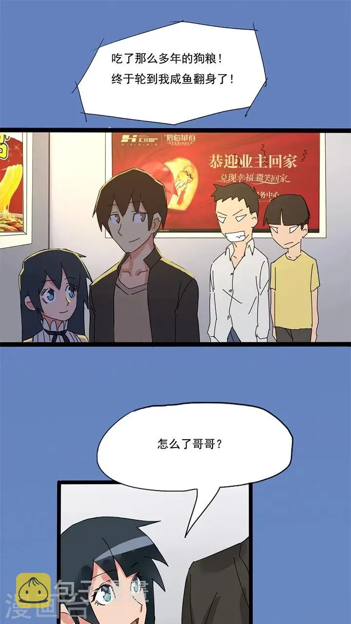 第19话 第1页