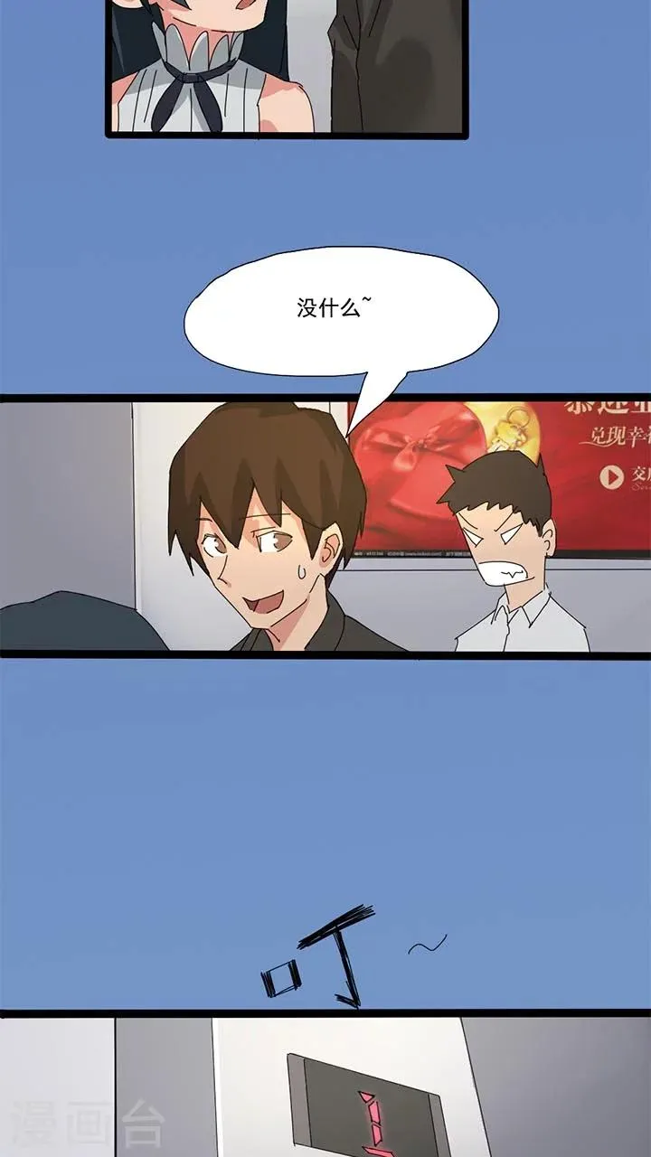第19话 第2页