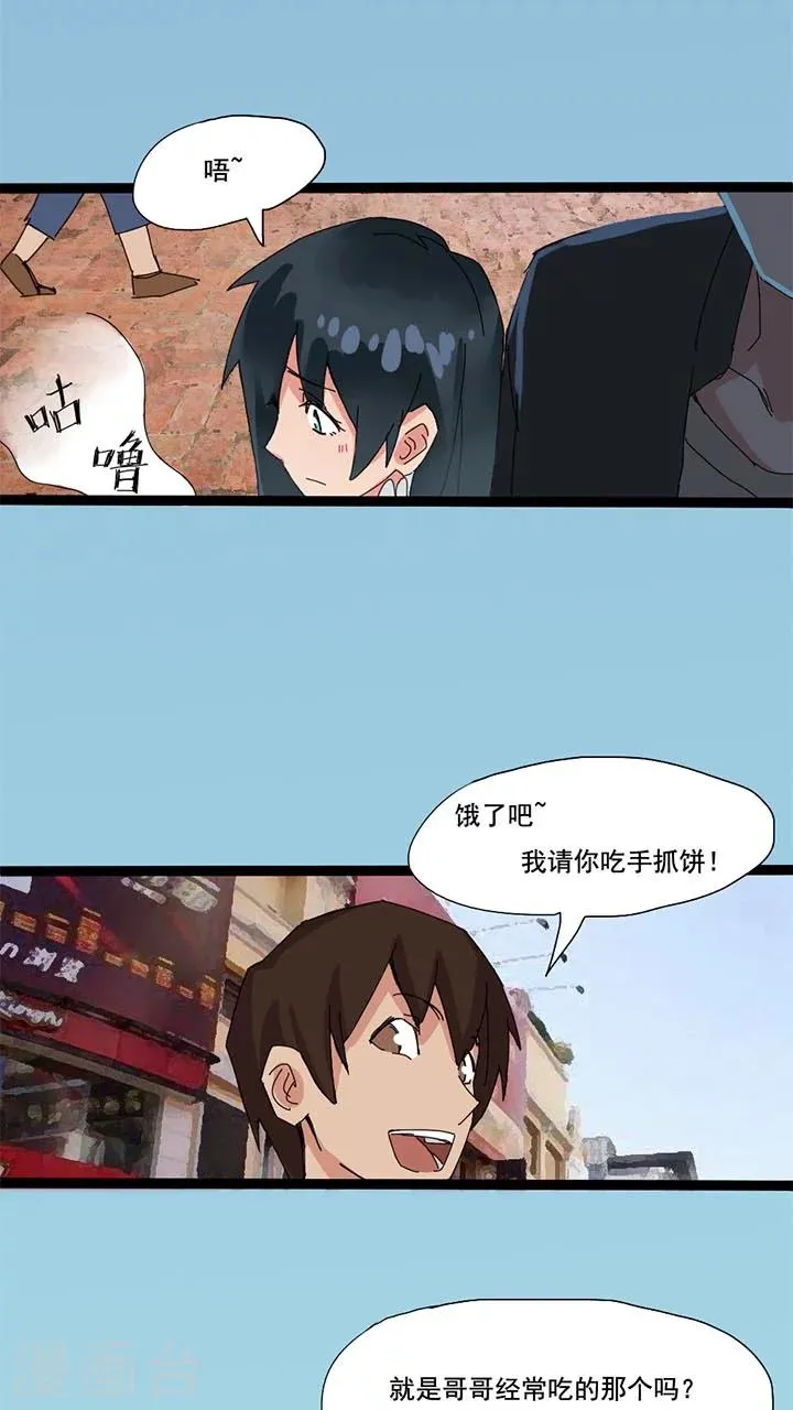 第19话 第5页