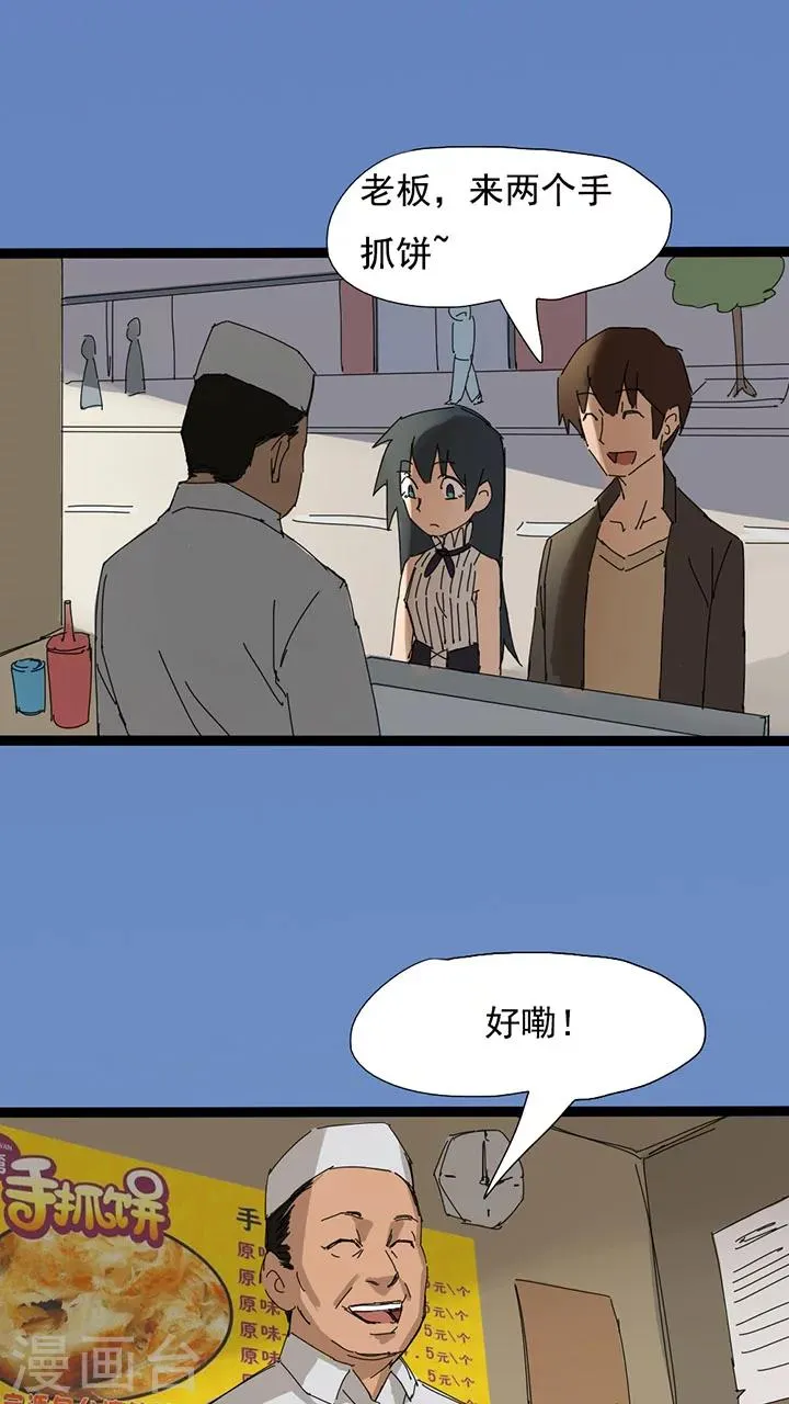 第20话 第1页