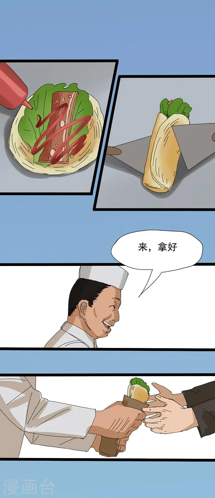 第20话 第3页