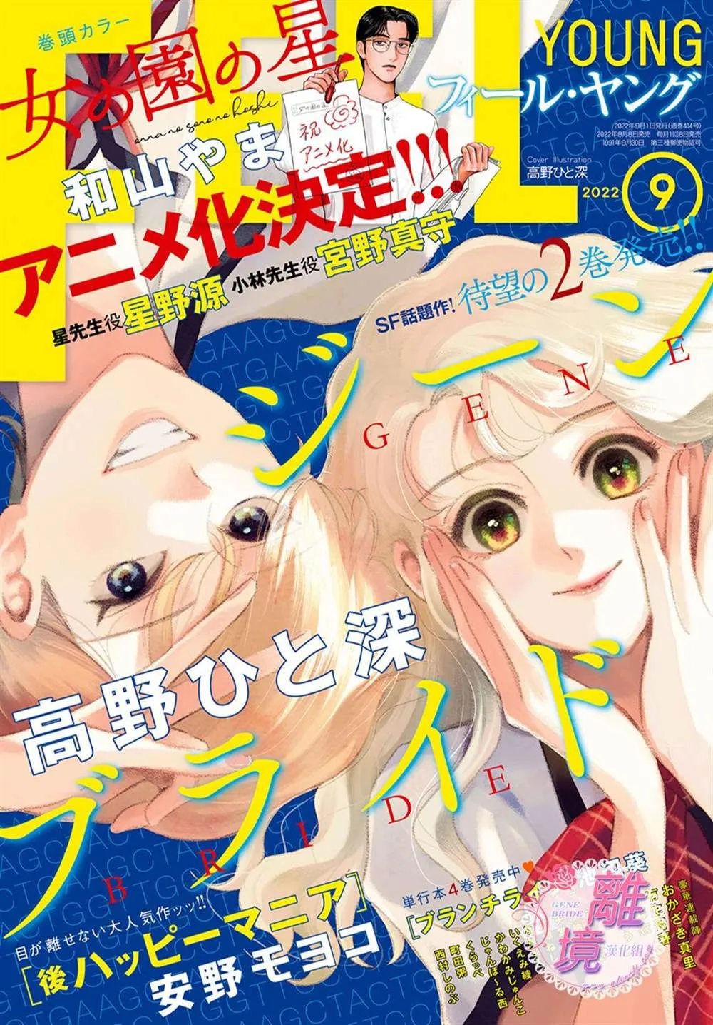 第09话 第1页