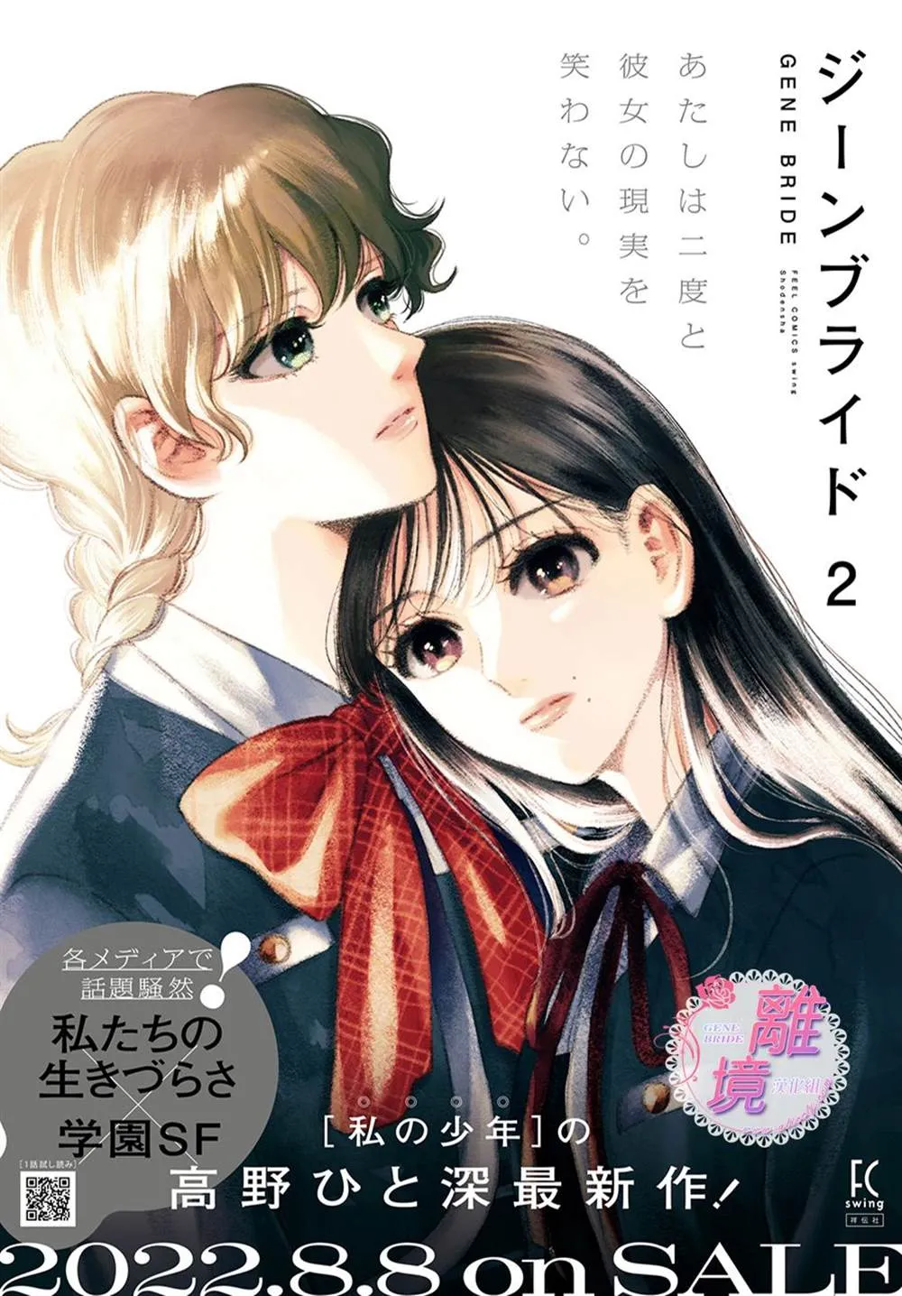 第09话 第2页