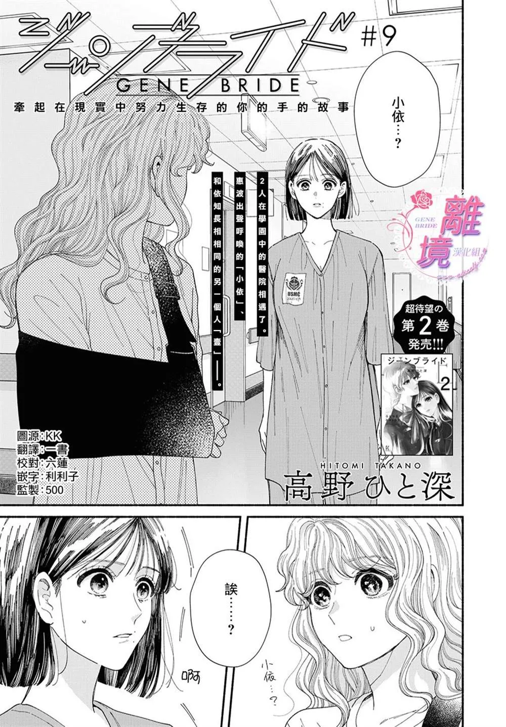 第09话 第3页