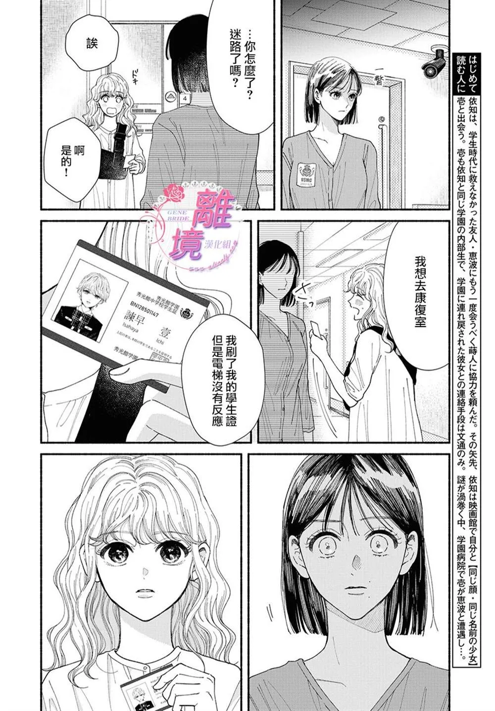 第09话 第4页