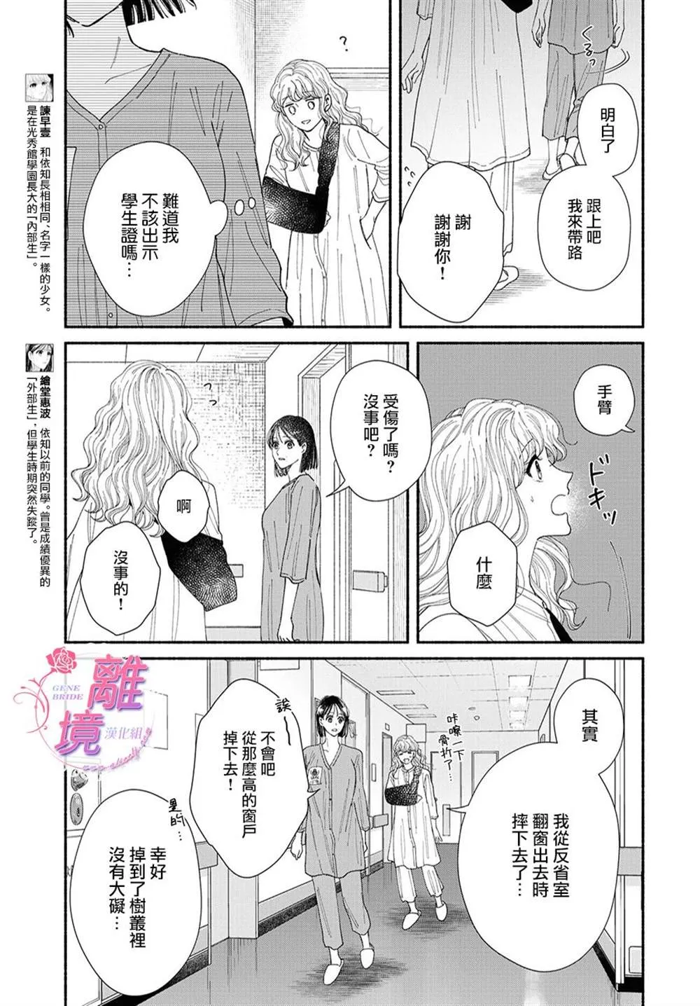 第09话 第5页