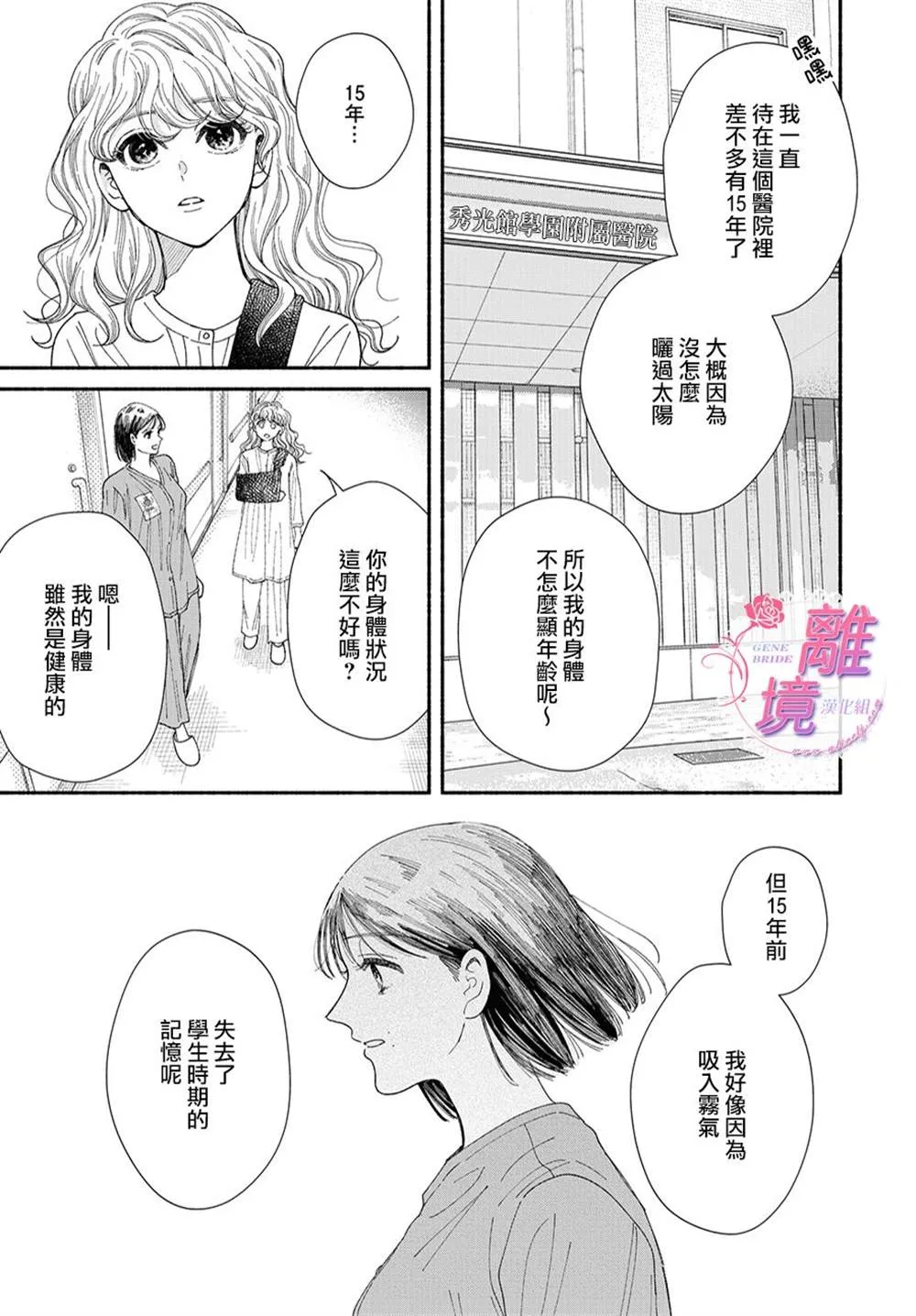 第09话 第7页