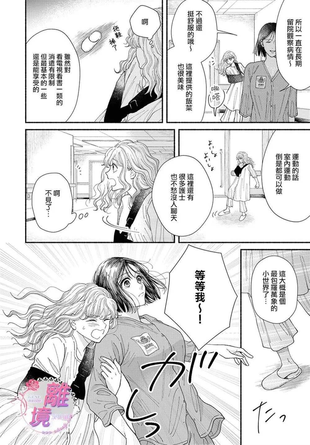 第09话 第8页