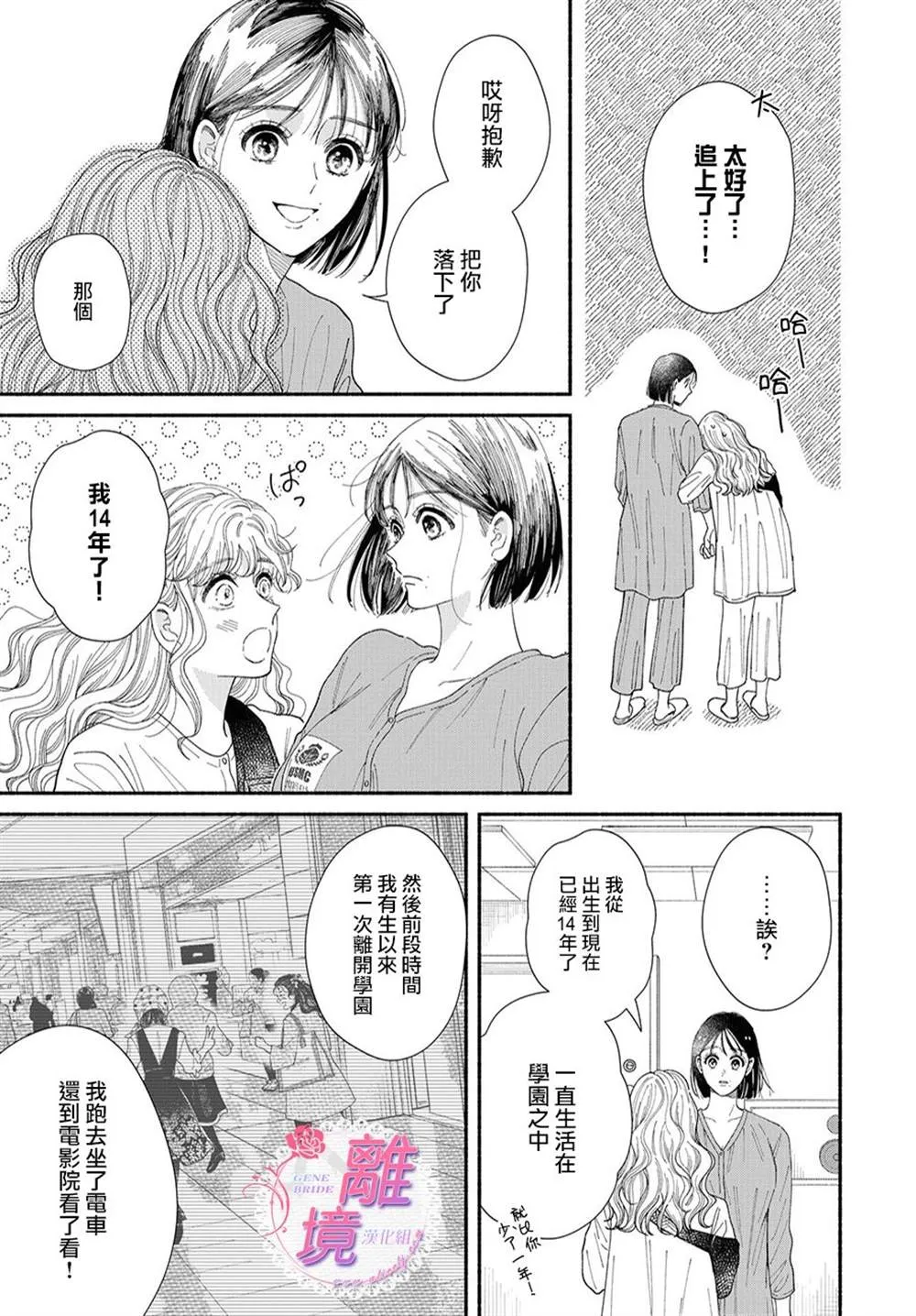 第09话 第9页