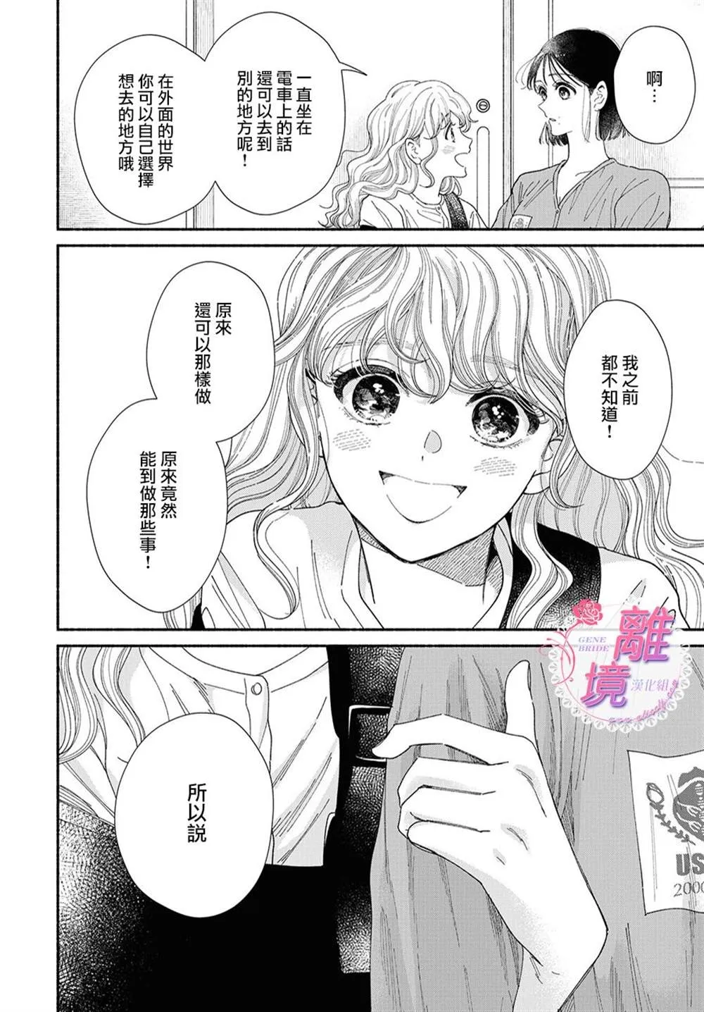 第09话 第10页