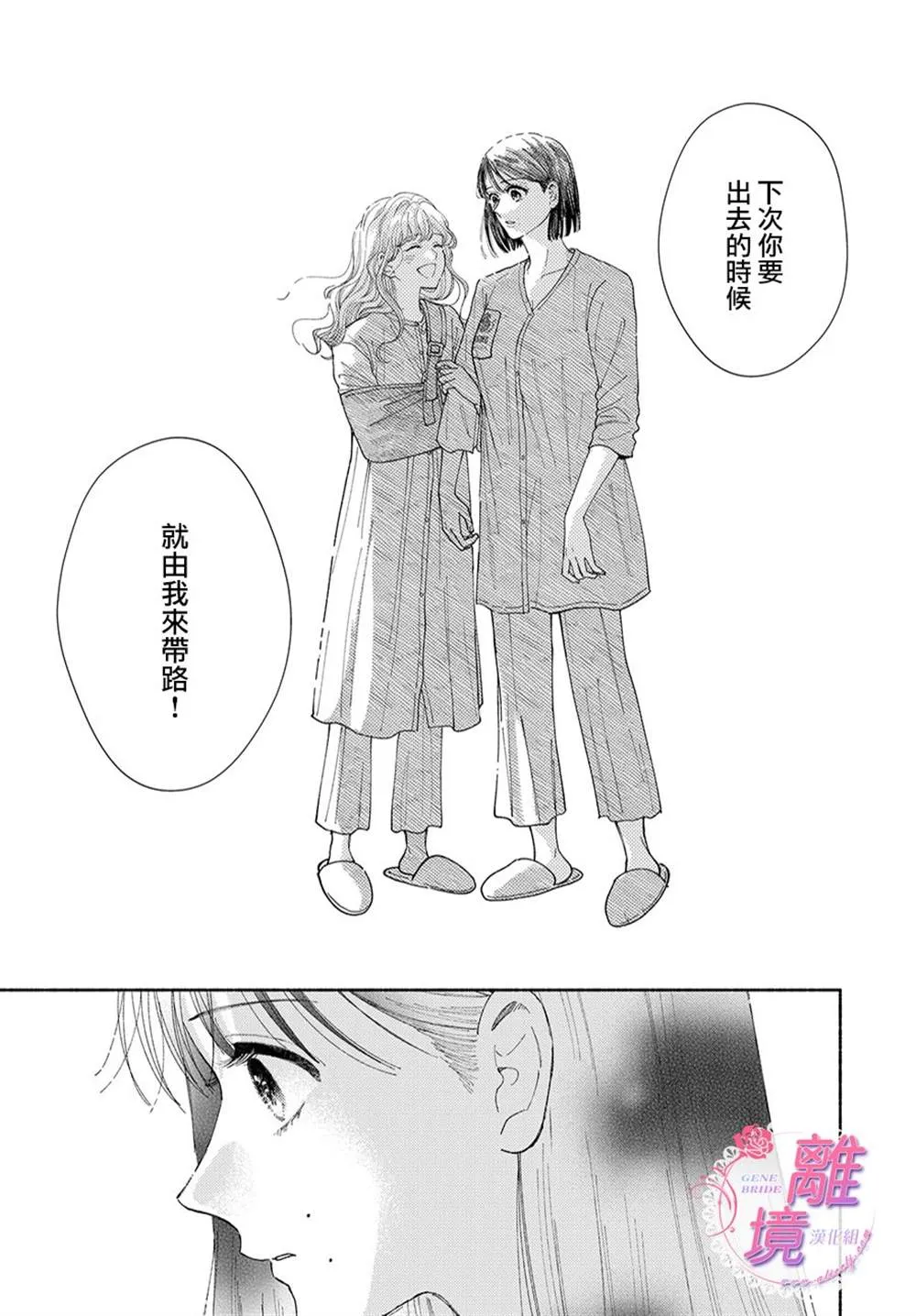 第09话 第11页