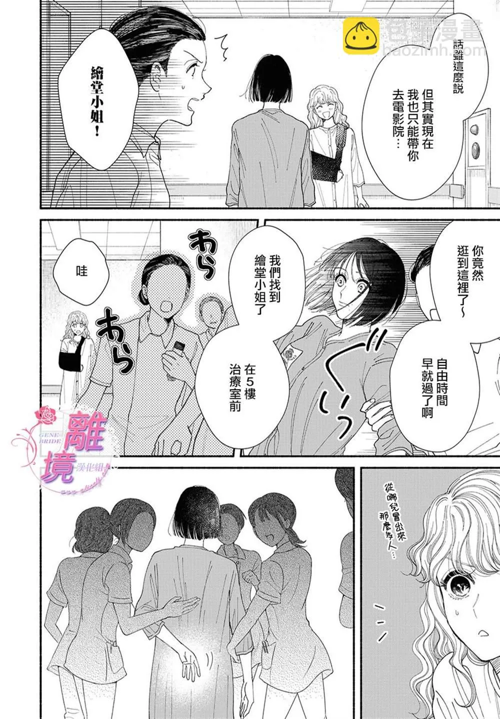 第09话 第12页