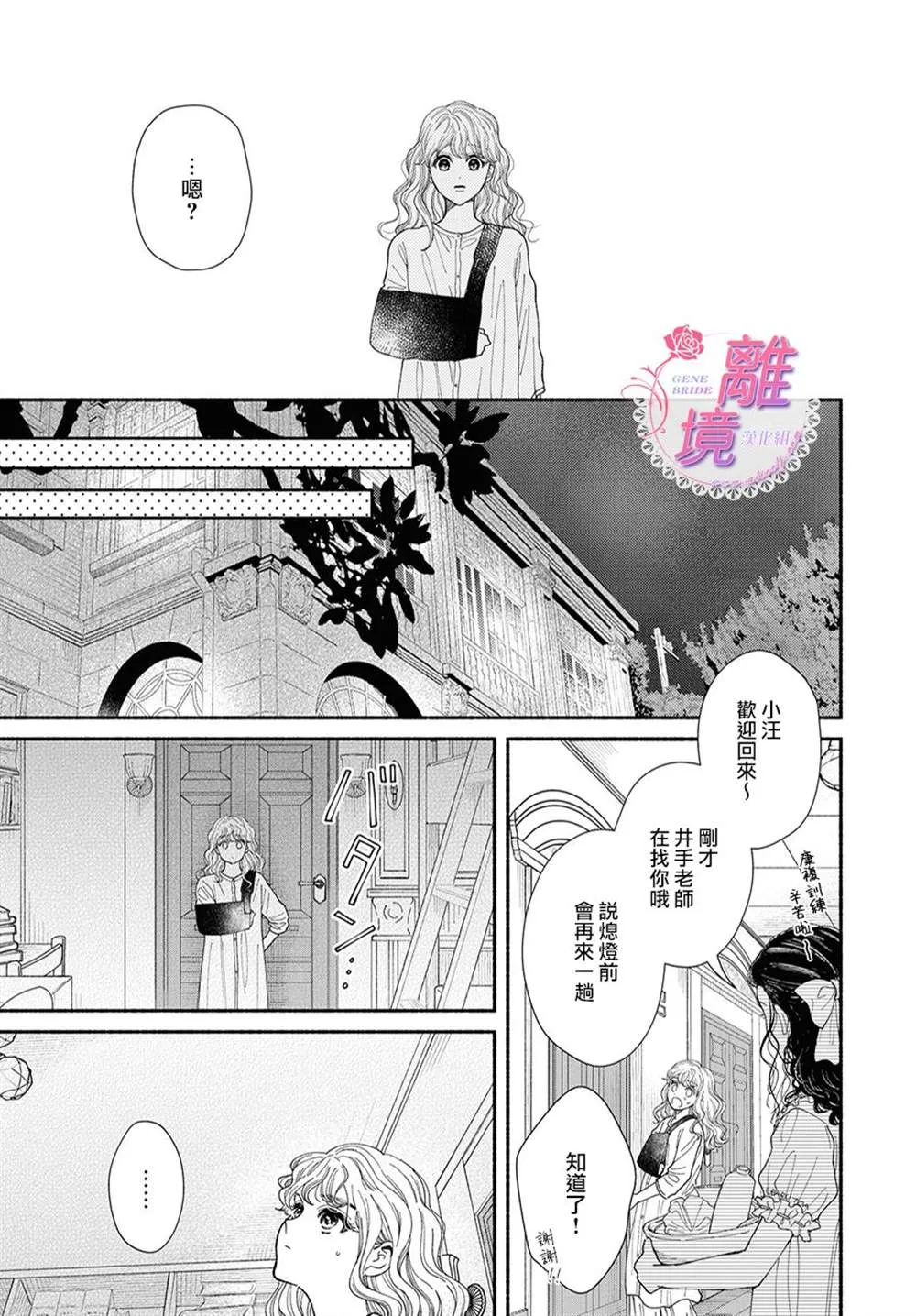第09话 第13页
