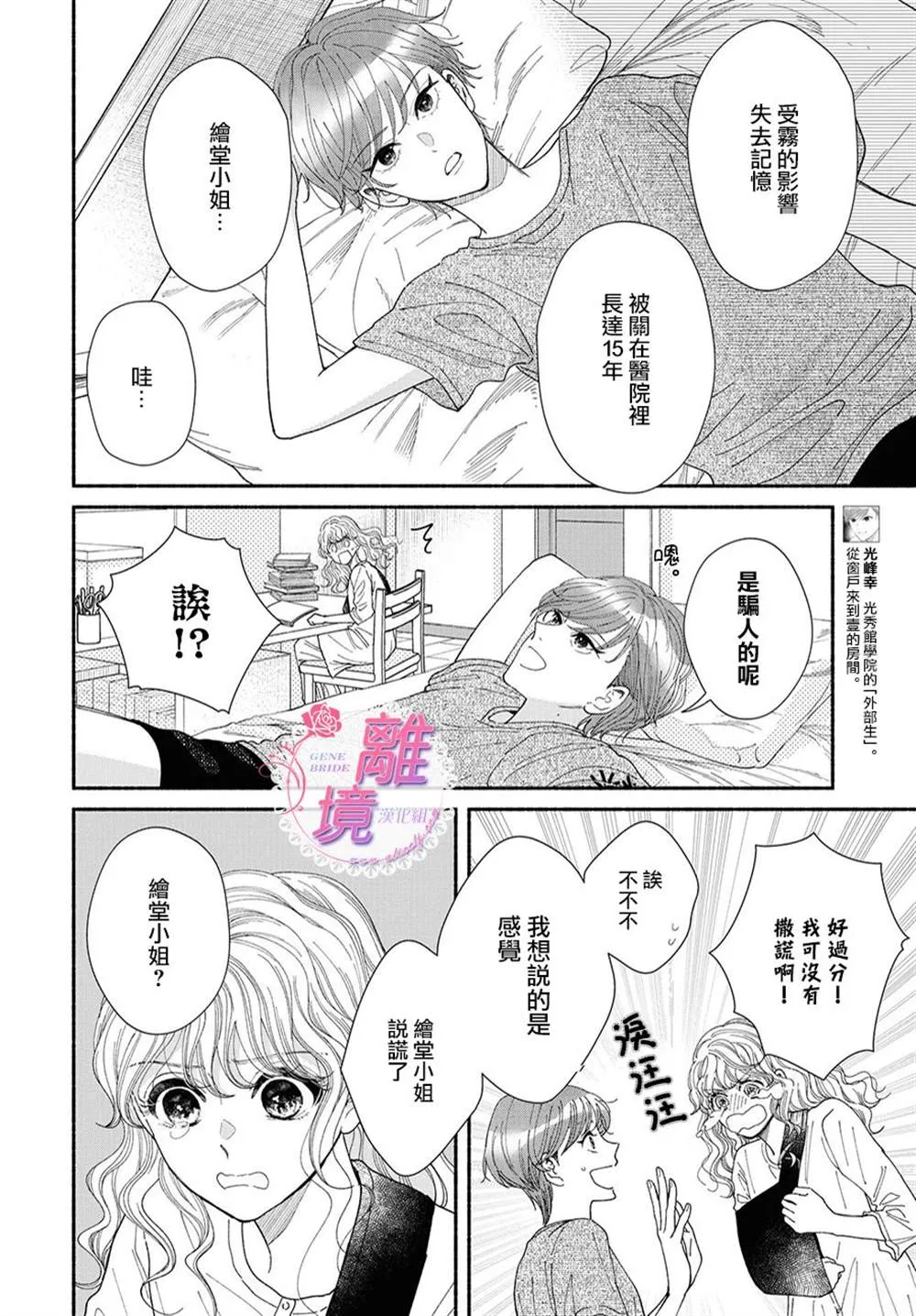 第09话 第14页