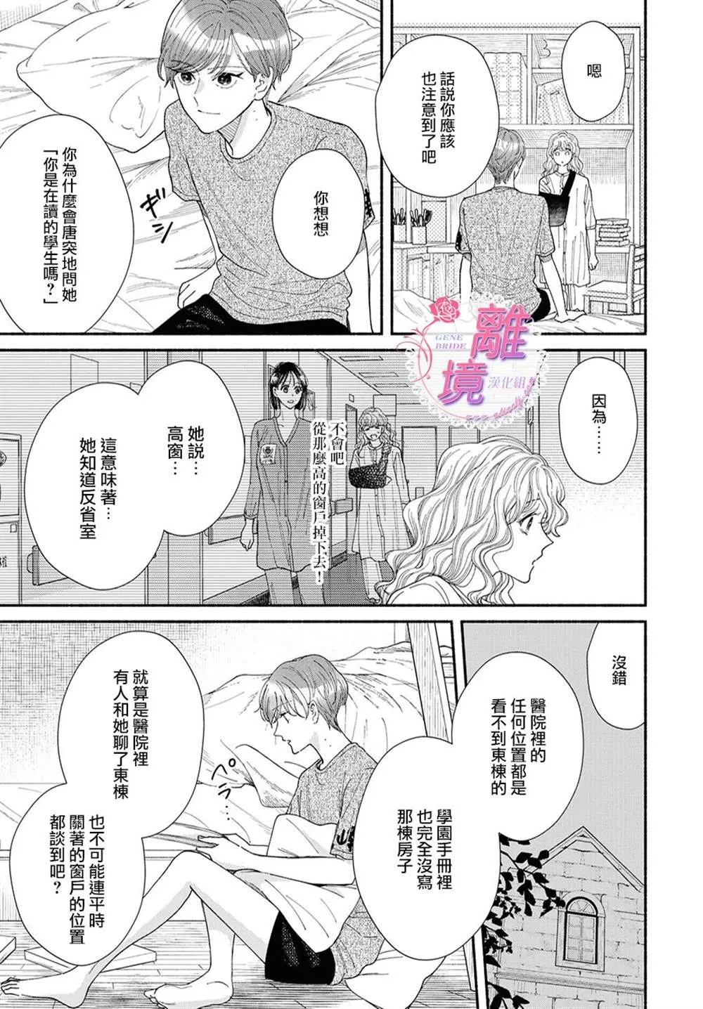 第09话 第15页