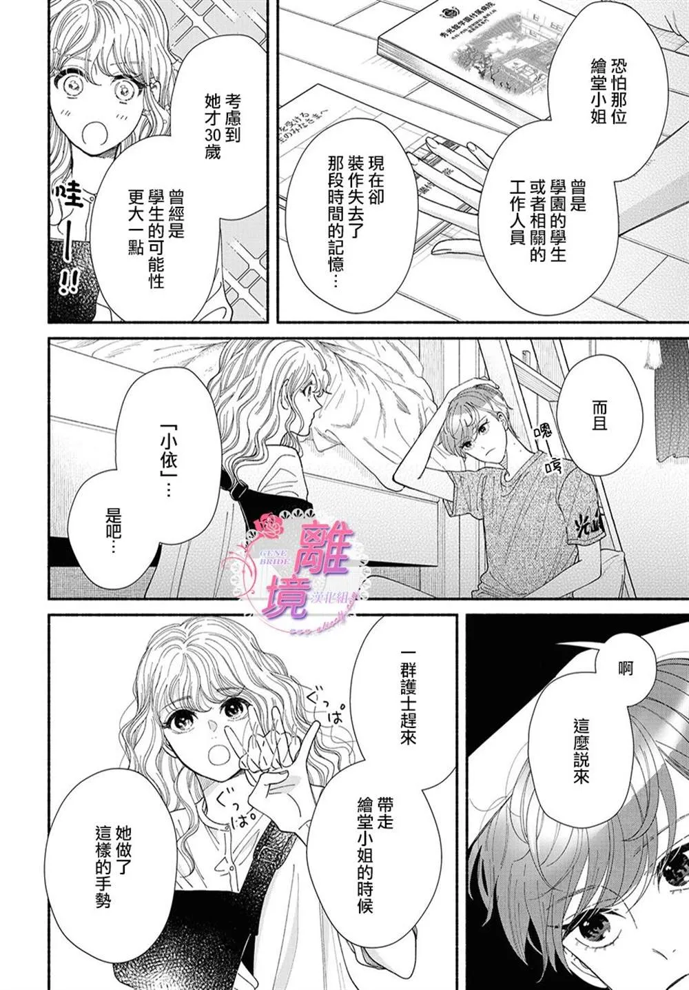 第09话 第16页