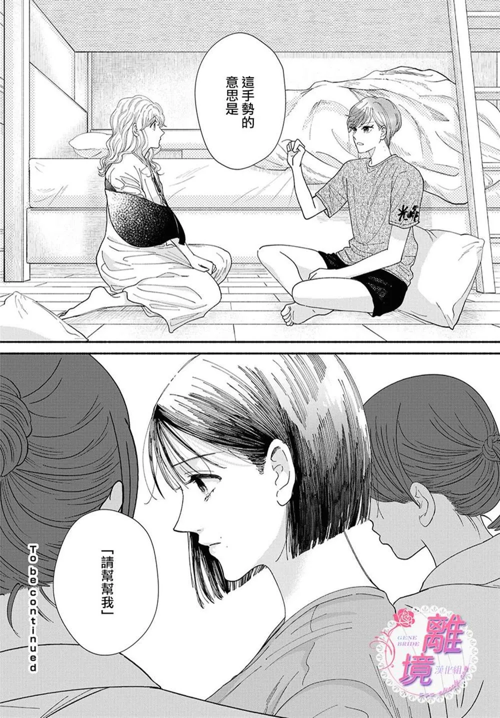 第09话 第18页