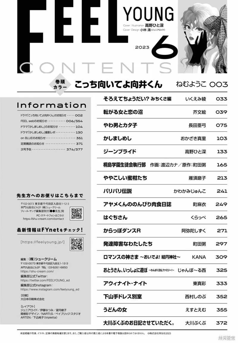 第10话 第3页