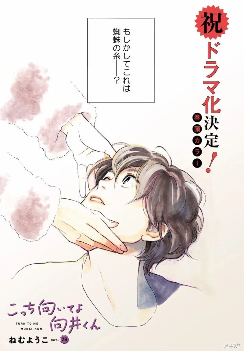 第10话 第7页