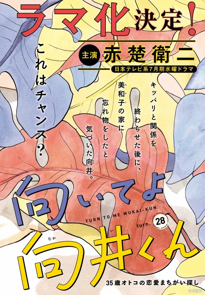 第10话 第8页