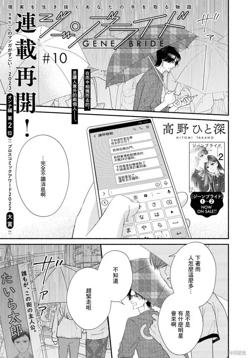 第10话 第11页