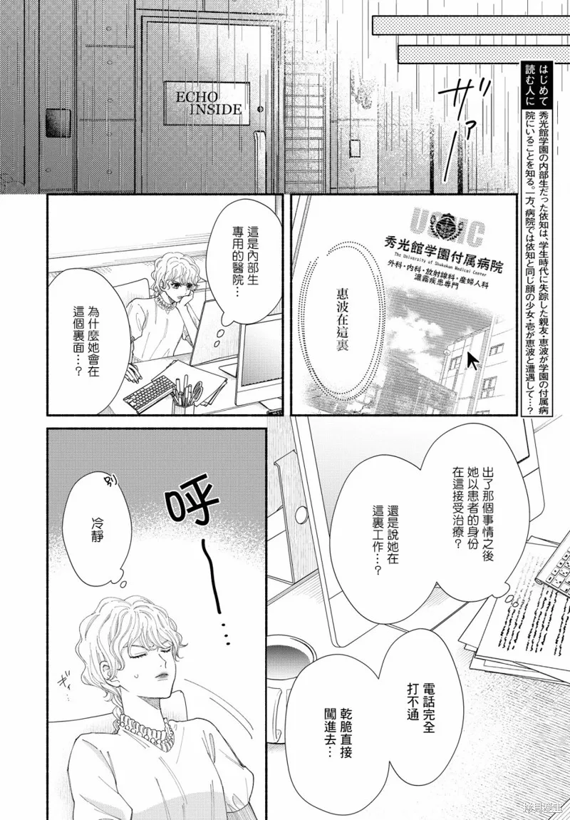 第10话 第12页