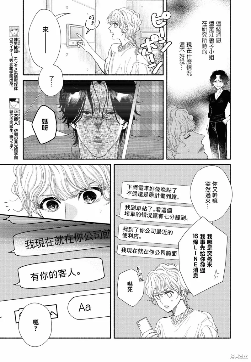 第10话 第13页