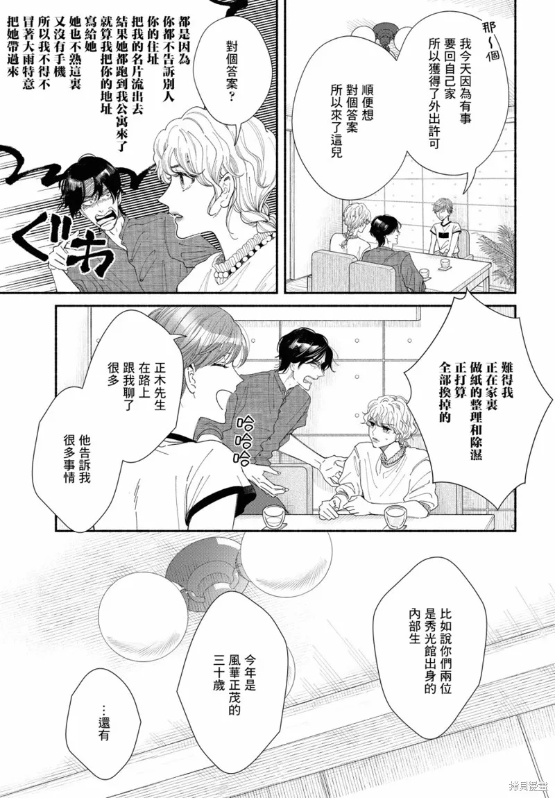 第10话 第15页