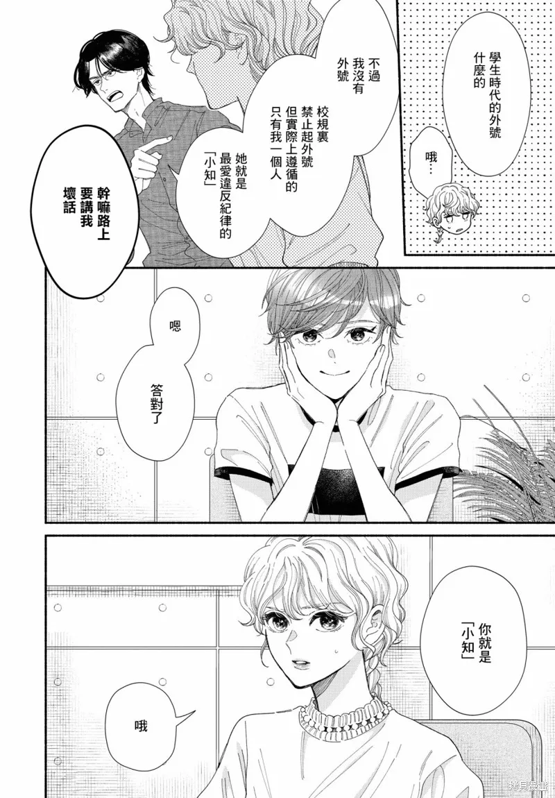 第10话 第16页