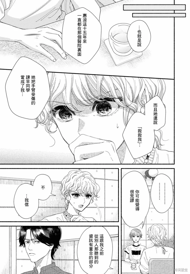 第10话 第17页