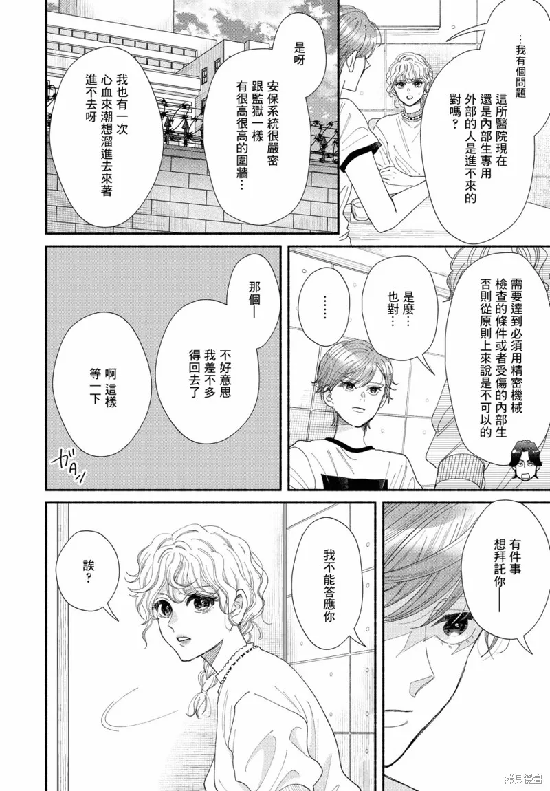 第10话 第18页