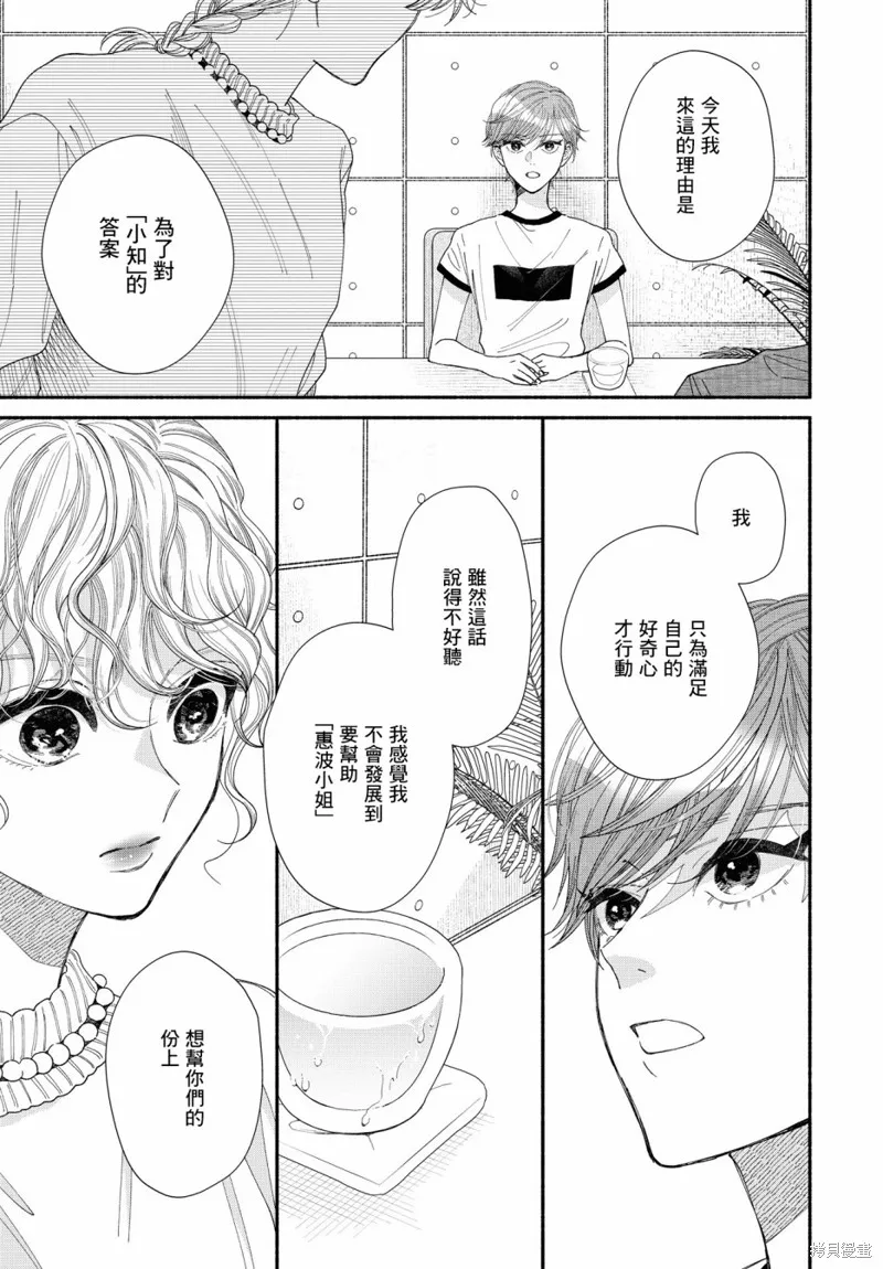 第10话 第19页