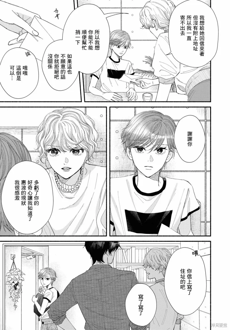 第10话 第21页